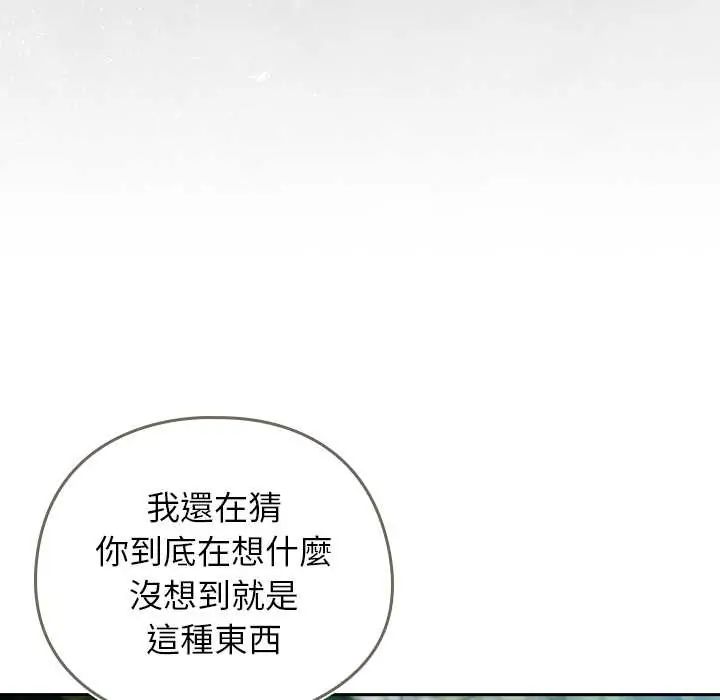 调教开关：第二季第49話