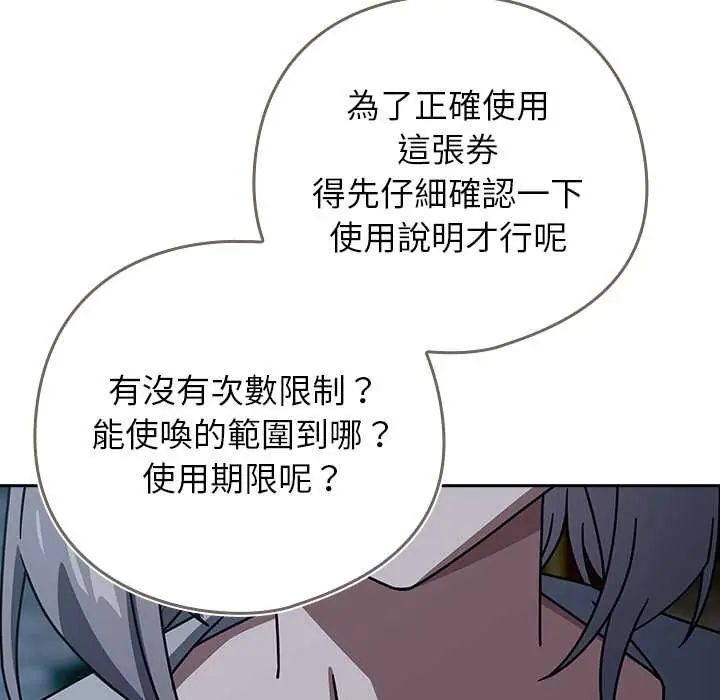 調教開關：第二季第49話