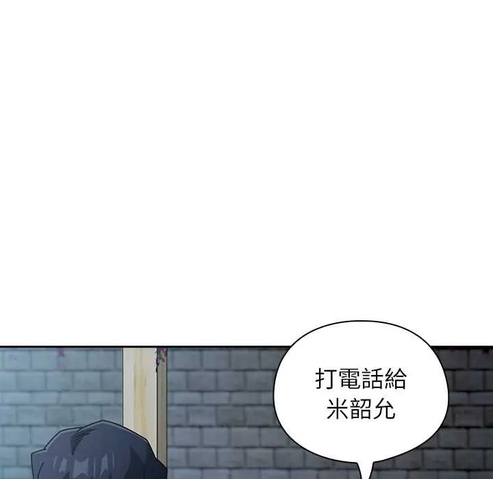 調教開關：第二季第49話