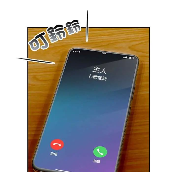 调教开关：第二季第49話