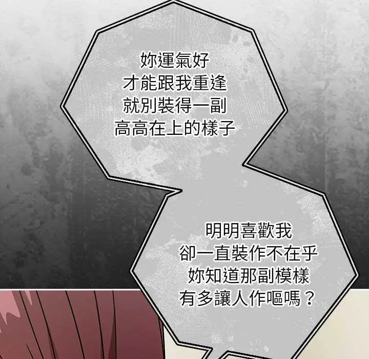 调教开关:第二季第49話