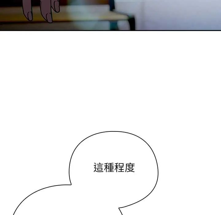 調教開關：第二季第49話