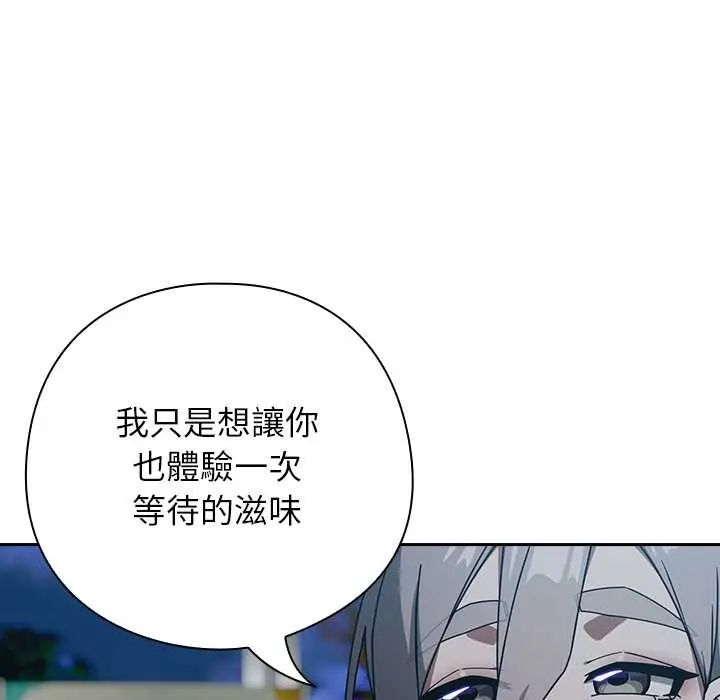 調教開關：第二季第49話