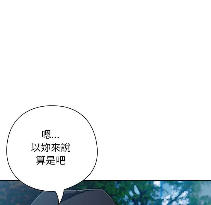 調教開關：第二季第49話