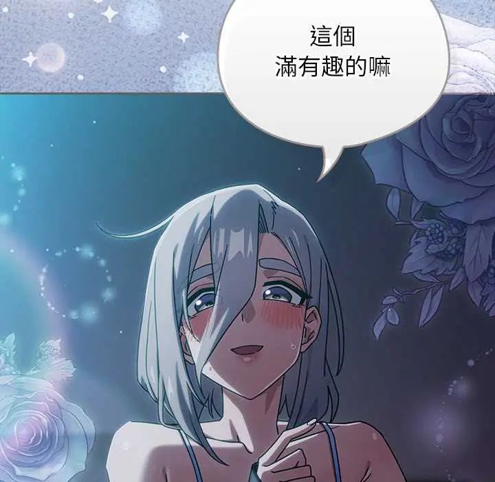 调教开关:第二季第49話