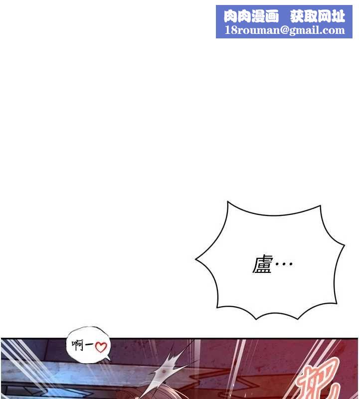 暴君会长的娇媳们第51話-讓她興奮一整晚♥