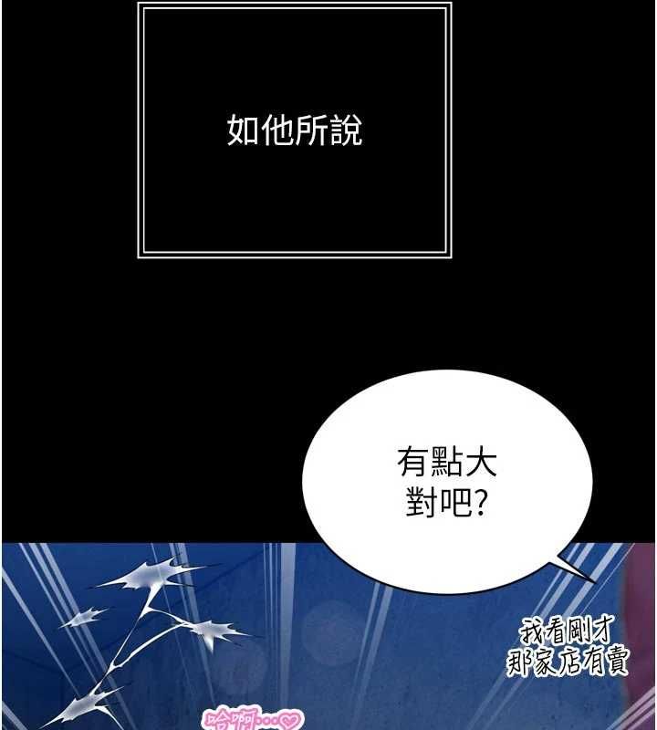暴君会长的娇媳们第51話-讓她興奮一整晚♥