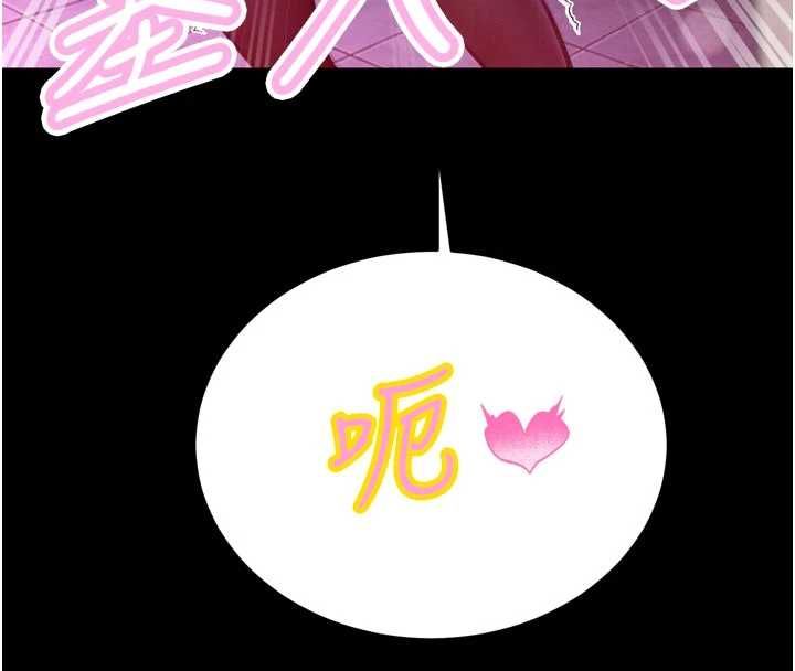 暴君会长的娇媳们第51話-讓她興奮一整晚♥