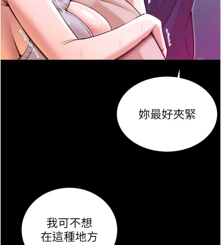暴君会长的娇媳们第51話-讓她興奮一整晚♥