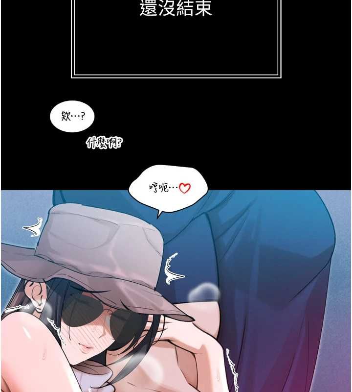 暴君会长的娇媳们第51話-讓她興奮一整晚&hearts;
