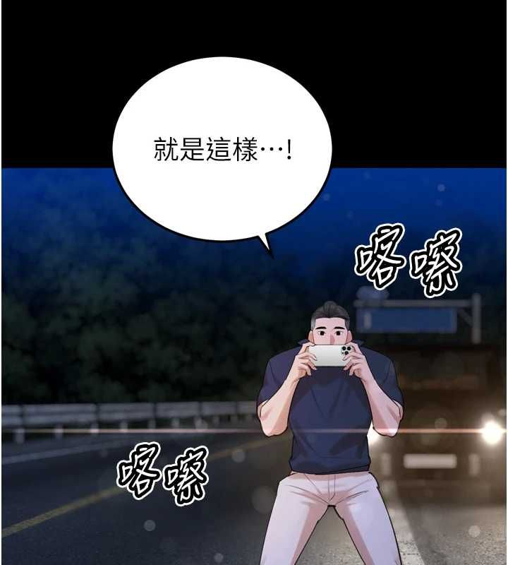 暴君会长的娇媳们第51話-讓她興奮一整晚♥
