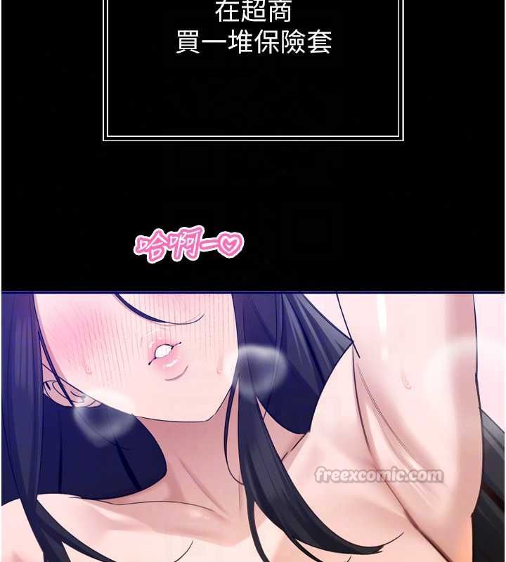暴君会长的娇媳们第51話-讓她興奮一整晚&hearts;