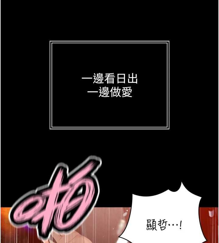 暴君会长的娇媳们第51話-讓她興奮一整晚♥