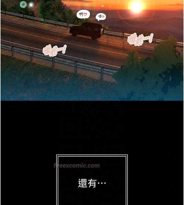 暴君会长的娇媳们第51話-讓她興奮一整晚♥