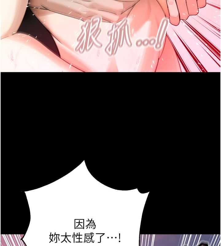 暴君会长的娇媳们第51話-讓她興奮一整晚♥