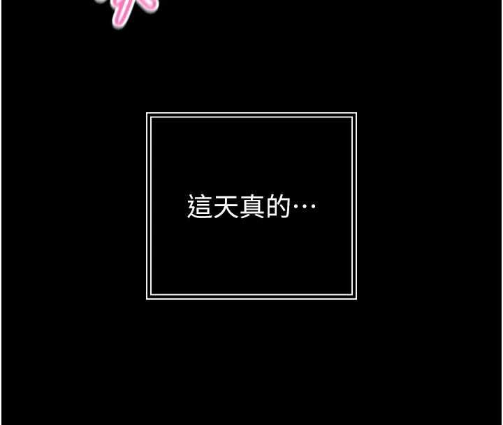 暴君会长的娇媳们第51話-讓她興奮一整晚♥