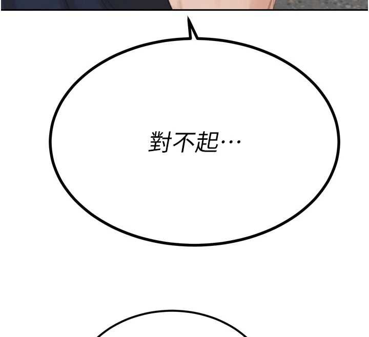 暴君会长的娇媳们第51話-讓她興奮一整晚&hearts;