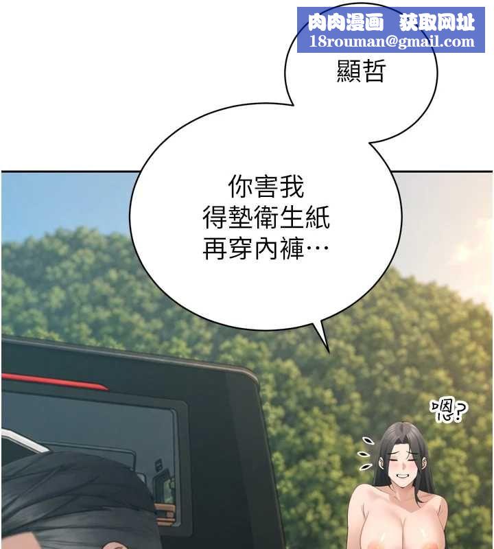 暴君会长的娇媳们第51話-讓她興奮一整晚♥