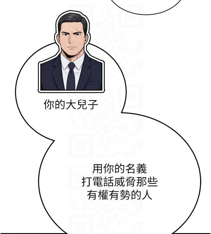 暴君会长的娇媳们第51話-讓她興奮一整晚&hearts;