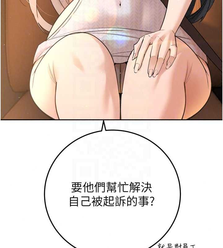 暴君会长的娇媳们第51話-讓她興奮一整晚♥