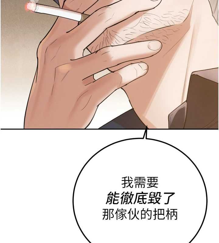 暴君会长的娇媳们第51話-讓她興奮一整晚&hearts;