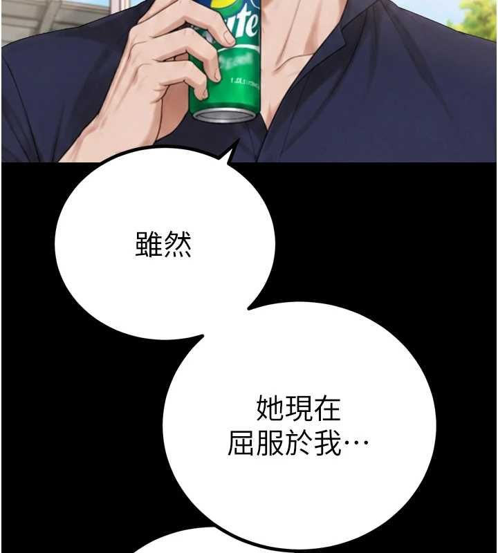 暴君会长的娇媳们第51話-讓她興奮一整晚♥