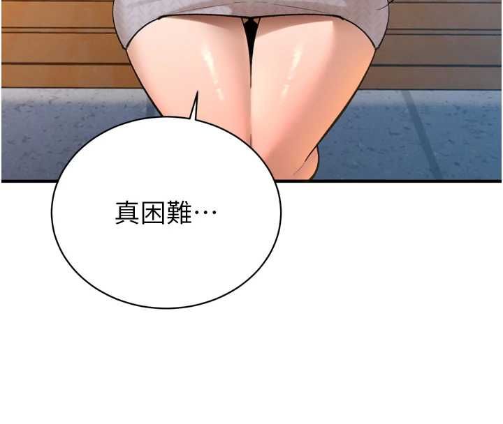 暴君会长的娇媳们第51話-讓她興奮一整晚♥