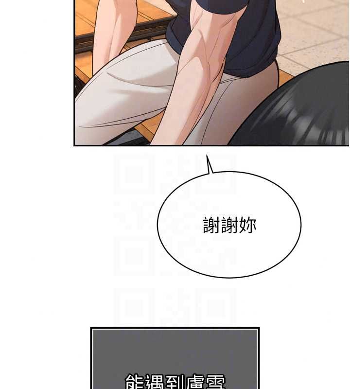 暴君会长的娇媳们第51話-讓她興奮一整晚♥