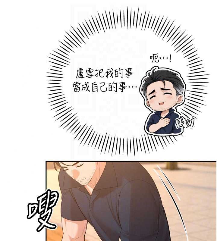 暴君会长的娇媳们第51話-讓她興奮一整晚♥