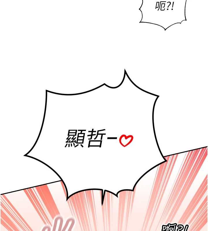 暴君会长的娇媳们第51話-讓她興奮一整晚♥