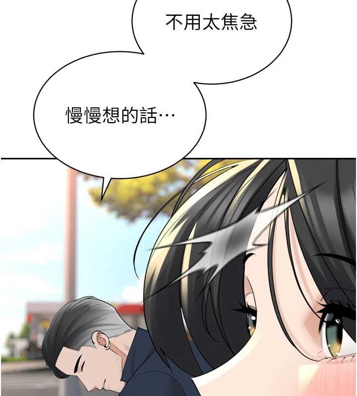 暴君会长的娇媳们第51話-讓她興奮一整晚♥