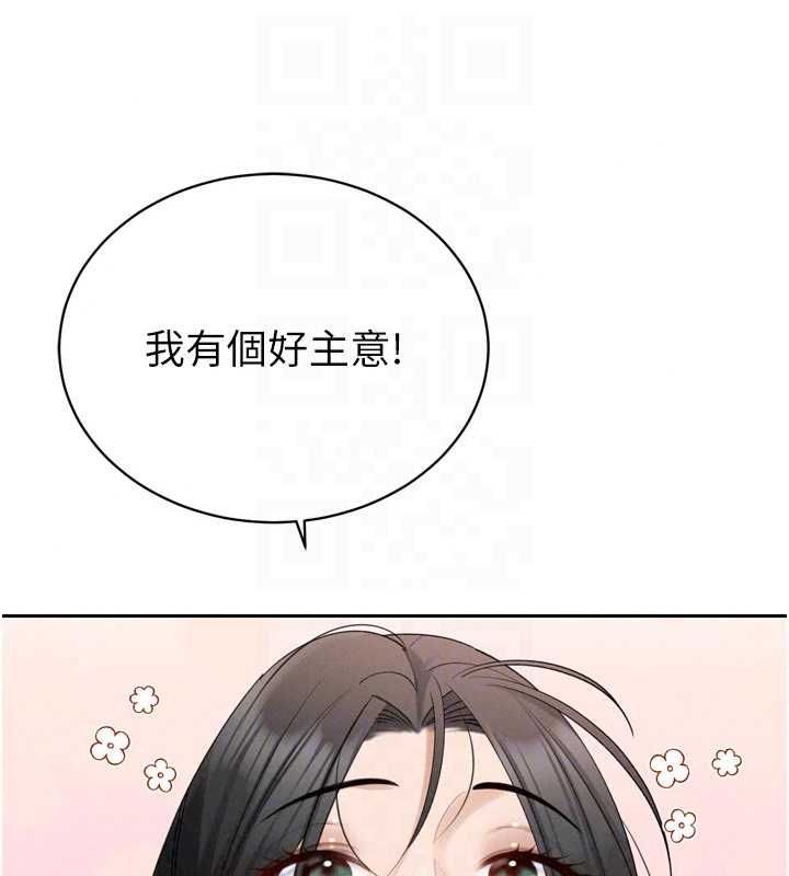 暴君会长的娇媳们第51話-讓她興奮一整晚&hearts;