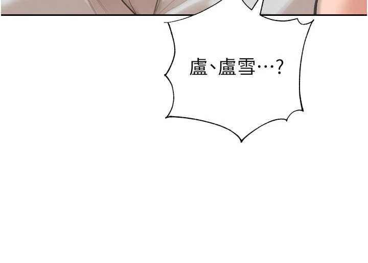 暴君会长的娇媳们第51話-讓她興奮一整晚&hearts;