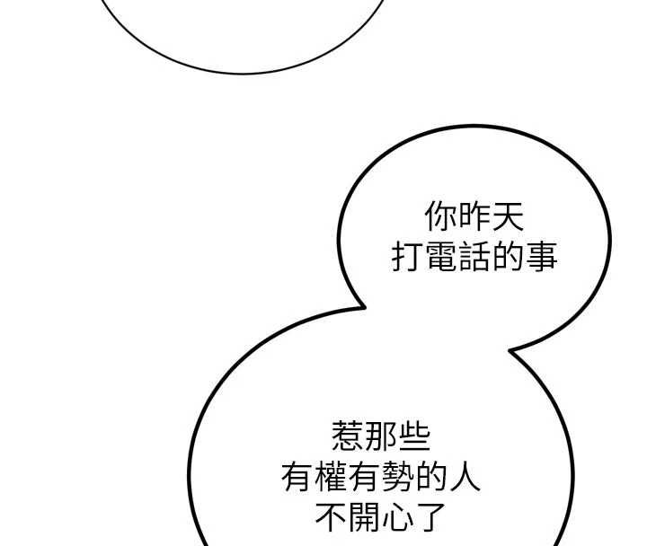 暴君会长的娇媳们第51話-讓她興奮一整晚&hearts;