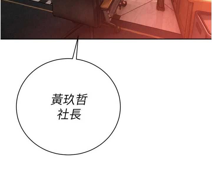 暴君会长的娇媳们第51話-讓她興奮一整晚&hearts;