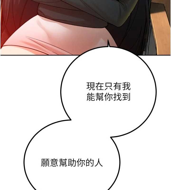 暴君会长的娇媳们第51話-讓她興奮一整晚&hearts;