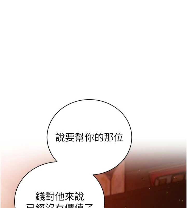 暴君会长的娇媳们第51話-讓她興奮一整晚&hearts;