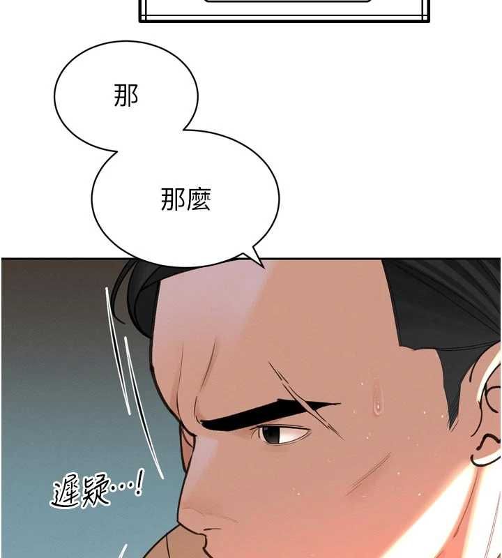 暴君会长的娇媳们第51話-讓她興奮一整晚♥