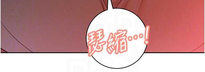 暴君会长的娇媳们第51話-讓她興奮一整晚♥