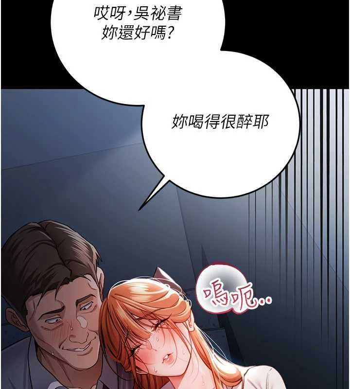 借妻条约第58話-在睡夢中被侵犯的小穴