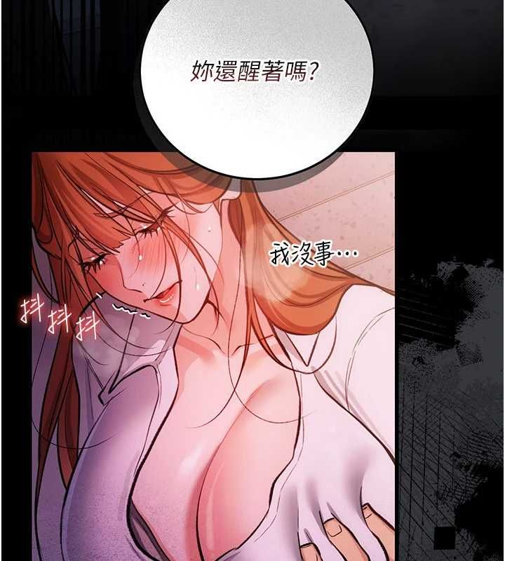 借妻条约第58話-在睡夢中被侵犯的小穴