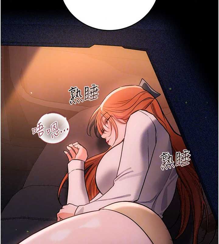 借妻条约第58話-在睡夢中被侵犯的小穴