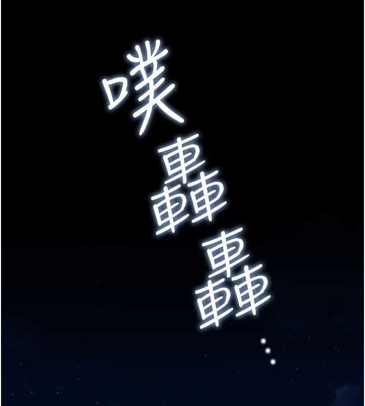 借妻条约第58話-在睡夢中被侵犯的小穴