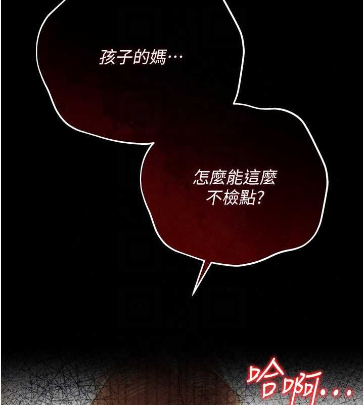 借妻条约第58話-在睡夢中被侵犯的小穴
