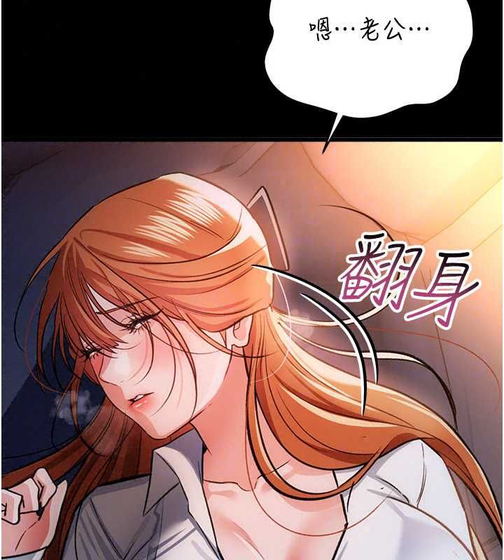借妻条约第58話-在睡夢中被侵犯的小穴