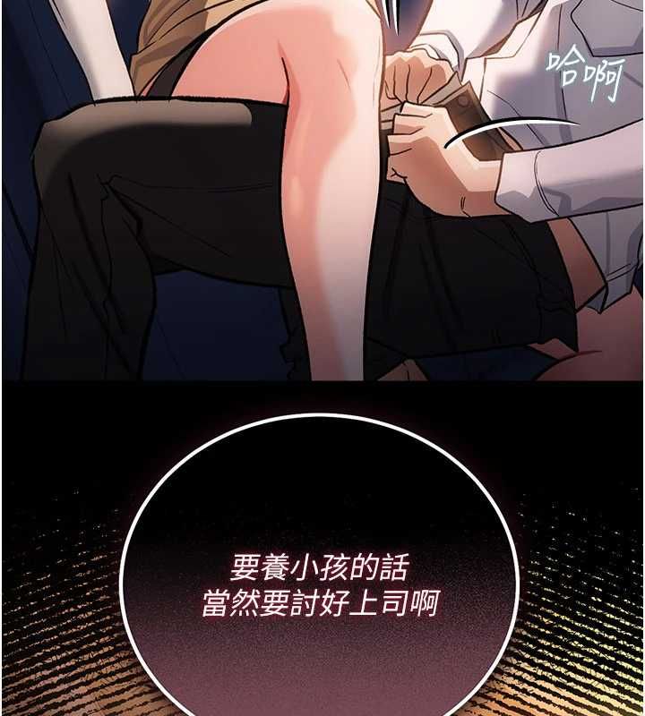 借妻条约第58話-在睡夢中被侵犯的小穴