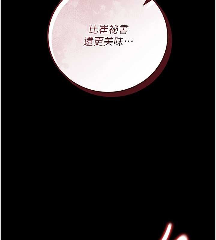 借妻条约第58話-在睡夢中被侵犯的小穴