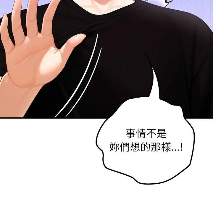 异世界骑士团长第80話