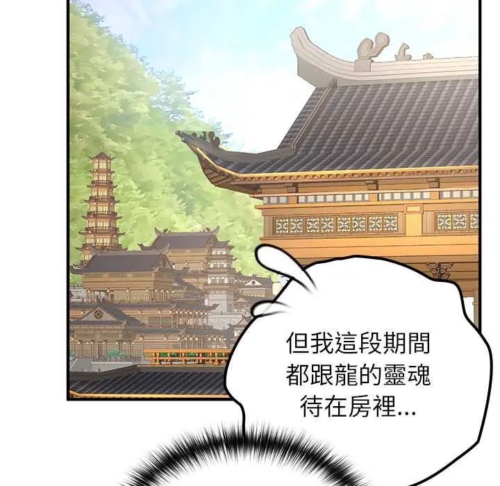 异世界骑士团长第80話