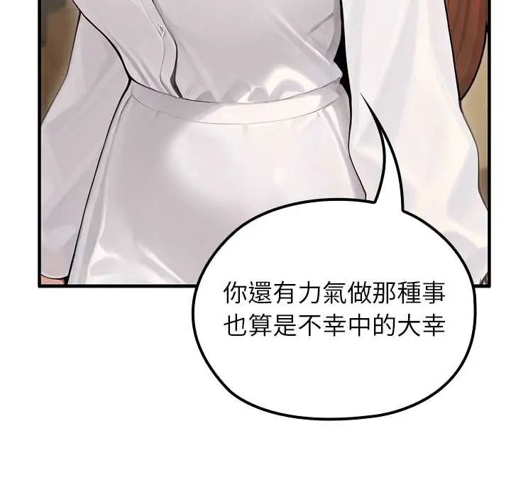 异世界骑士团长第80話